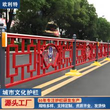 市政创意文化护栏景观园林铁艺围栏公路马路隔离栏市政保护栏杆