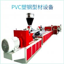 PVC塑钢型材设备生产线 踢脚线生产机器 双螺杆挤出机