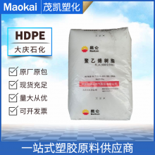 HDPE 5000SC/大庆石化 聚乙烯树脂 拉丝级 耐低温 网织品 纤维绳索