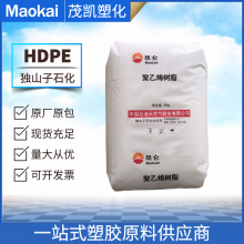 HDPE DMDA-8920/中石油 聚乙烯树脂 注塑级 加工性能好 强度高 薄壁制品