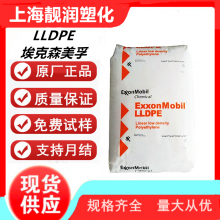 埃克森美孚LLDPE LL 1107X95 低比重 高刚性 产品袋塑胶原料颗粒