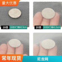 尼龙锦纶涤纶过滤网布 观澜过滤