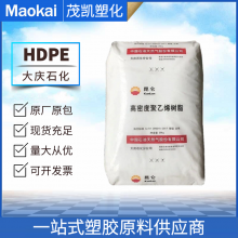 HDPE DGDB-6097/大庆石化 聚乙烯树脂 吹塑成型 耐热性 耐老化 薄膜级