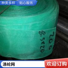 博利金属制品 石油用 工业过滤尼龙网布 涤纶 50目 24丝