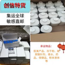 油漆样品寄国外 AB胶水寄澳洲 液体膏贴发海外 派送到门