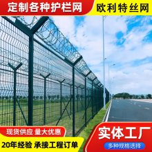 Y型柱机场护栏镀锌浸塑围栏网高速公路安全隔离铁丝网