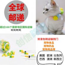 猫咪维生素寄澳大利亚 猫狗食品药品邮寄 双清渠道8-10天