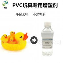 pvc儿童玩具***ATBC三丁酯替代品|相容性好无异味|符合欧盟法规