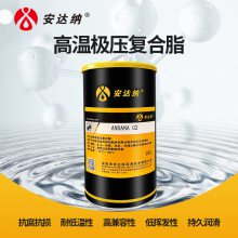 全合成高温极压复合锂基脂 轴承高负荷润滑黄油 挖掘机用润滑脂