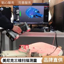 手持激光测量服务 叶轮叶片测绘出图 上海3D扫描零件 抄数汽车配件