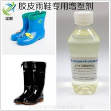 pvc胶皮雨鞋厂家 华策环保增塑剂|DOTP替代品不析出不冒油