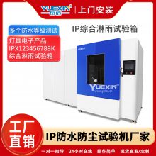 IPX4淋雨设备新能源汽车线束手持式防溅水装置岳信