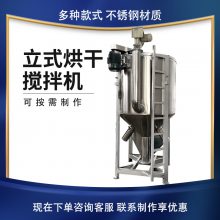 不锈钢颗粒加热混合设备华之翼机械编织袋厂用塑料均化罐