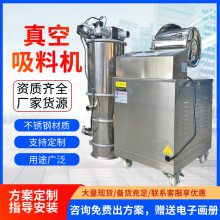 不锈钢真空环保输送机华之翼机械无粉尘干粉吸粉机2.2KW小型吸料机