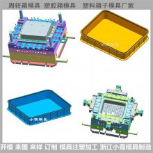 周转箱模具厂\塑料框模具\注塑加工制造生产厂