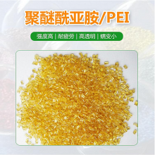 P基础塑料(美国) PEI 2300-7301韧性好塑料防火阻燃等级V-2