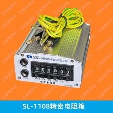 人体综合测试仪校准电阻箱SL-1108斯莱德品牌正品DR.SCHNEIDER PC