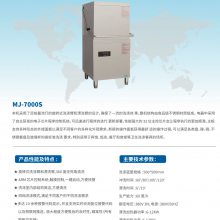 盟宝商用洗碗机揭盖式饭店餐厅用食堂全自动小型刷碗盘洗杯机器