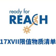 谁需要办理欧盟reach检测