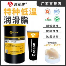 安达纳ANK L32低温轴承润滑脂 低温冷库润滑零下40度可用润滑脂