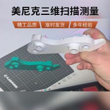 三维扫描实物 扬州逆向设计 常州铸件测绘出图 UG建模设计 打印手板