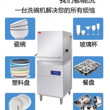 佳斯特洗碗机揭盖式全自动商用酒店学校食堂大型餐厅DW-ME-60E