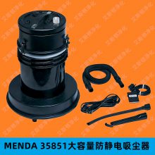 MENDA 35851防静电吸尘器 5加仑大容量过滤器 MEGA VAC净化吸尘器