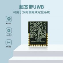 超宽带测距定位uwb模块是什么材料做的uwb定位技术频段咸阳uwb室内定位技术