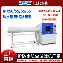 IPX6防水测试设备运动手环表手机ipx56等级防冲水试验装置岳信