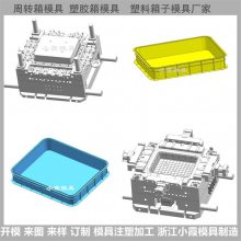 周转箱模具定制\塑料箱模具\塑胶箱模具\开模