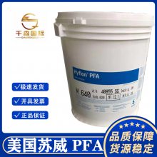 PFA 美国苏威P420 设备 密封材料 泵阀衬套和化学容器