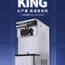 东贝冰激凌机商用甜筒软冰淇淋机全自动雪糕机立式三相电XMC850