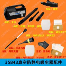 MENDA 35843/35841吸尘器 BLOW VAC吸尘吹尘一机两用防静电吸尘器