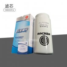 潍柴道依茨发动机燃油粗滤器1000424916燃油滤清器滤芯