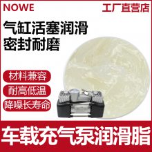 车载充气泵耐高温抗磨润滑脂打气筒气缸活塞密封降噪润滑油脂