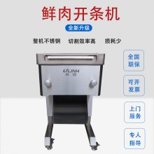 尚德机械 LM-300D 鲜肉开条机，鲜肉切片机 无刀化设备