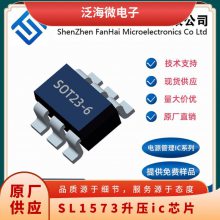 SL1573升压ic芯片 效率92% 型号AP8660 输入电压2.6～5.5V