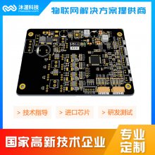 沐渥科技智慧家居产品开发 PCB控制板开发 硬件电路设计