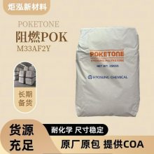 POK M33AG6A 韩国晓星 高端卫浴多功能花洒内部件 耐水解 低吸湿