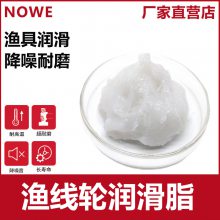 鱼线轮润滑脂渔具齿轮润滑脂减震阻尼油脂抗磨高温渔线轮消音润滑脂