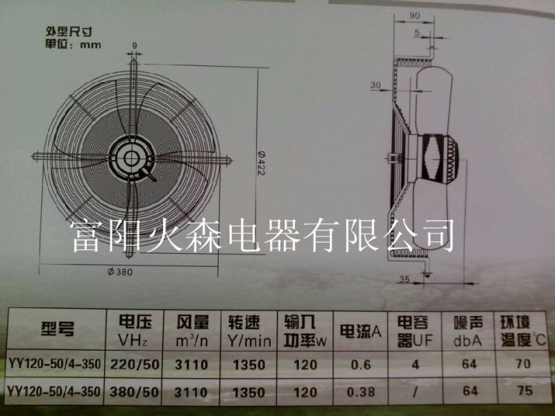 风机350参数_副本