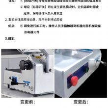 渡边富士龙切片机商用全自动60/50/351肥牛羊肉卷刨肉切肉机