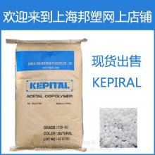 Kepital-POM韩国工程F20-03聚甲醛F20-03