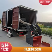 天洋物料粉碎车 废旧泡沫热熔车 泡沫化坨车