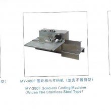 供应四川禾邦颗粒剂片剂胶囊剂滴丸口服液MY-380F固体墨轮自动标示机不锈钢型
