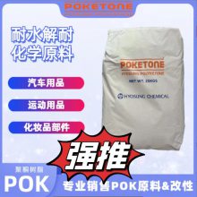 食品级POK M330F 韩国晓星食品传送带 尺寸稳定 耐化学