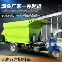 全自动养殖喂料车 牛场大规模投料车 电动小型撒料车