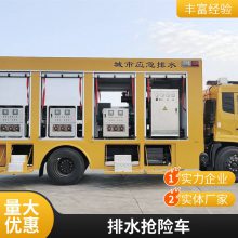 垂直式排涝车 大流量6-12寸移动排水泵车