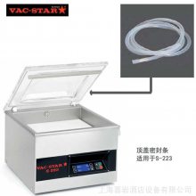 瑞士VAC-STAR 配件顶盖密封条密封管S-223配件DED-42-0-P