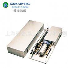 香港洁乐牌AQUA CRYSTAL ACM-1 ACL-1紫外光滤水器过滤器